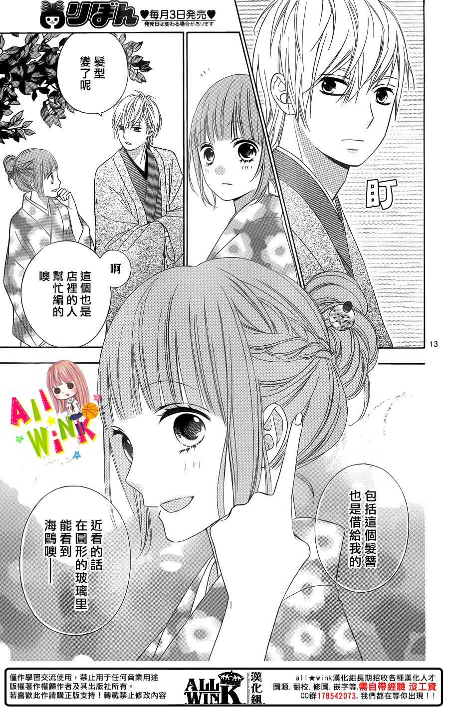 翼与萤火虫漫画,Day471图
