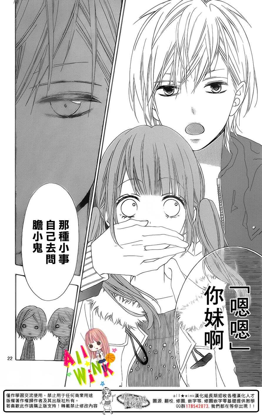 翼与萤火虫最后和谁在一起了漫画,Day231图
