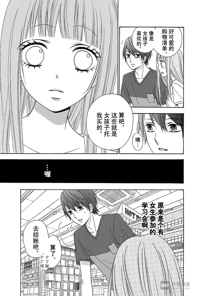翼与萤火虫最后和谁在一起了漫画,Day41图