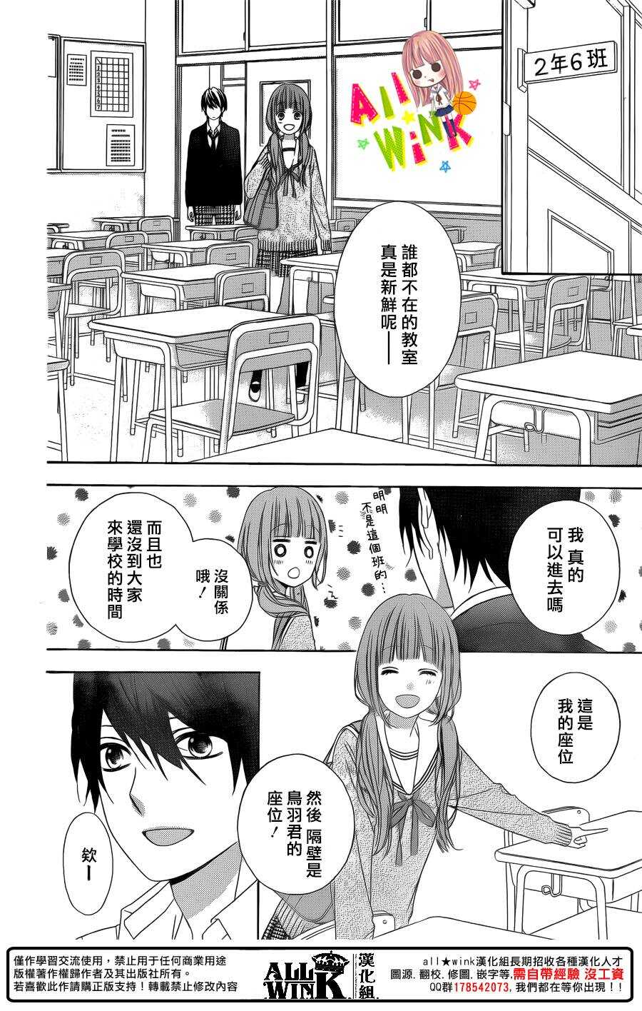 翼与萤火虫最后和谁在一起了漫画,Day502图