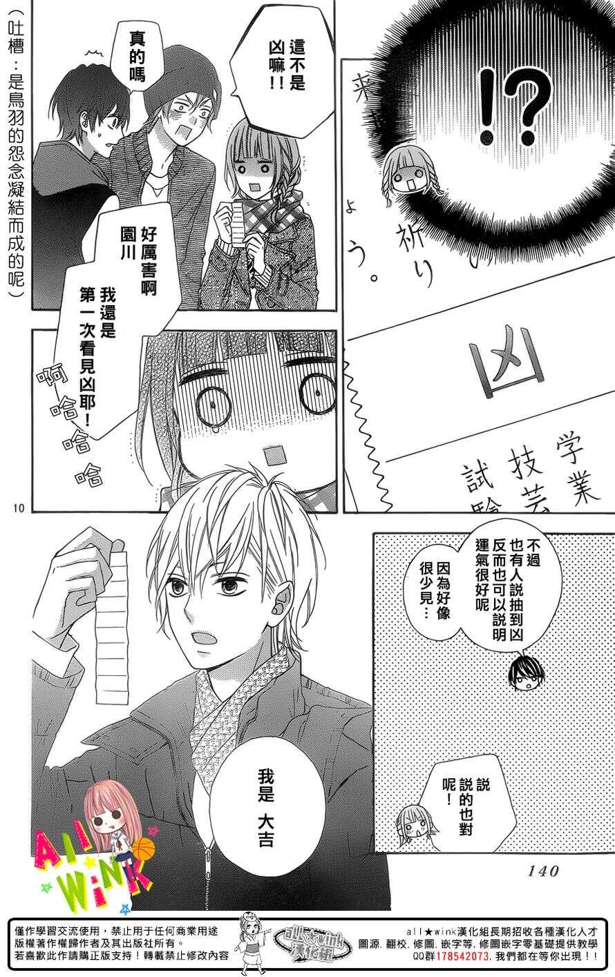 翼与萤火虫最后和谁在一起了漫画,Day251图
