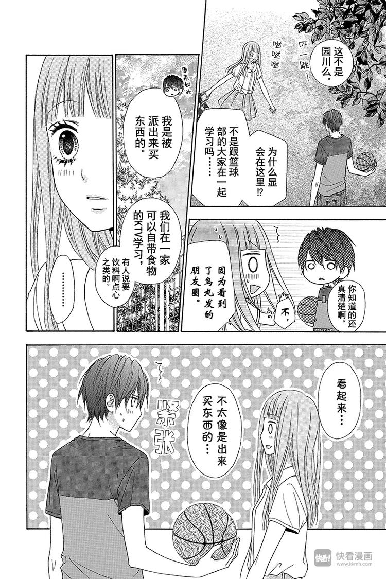 翼与萤火虫最后和谁在一起了漫画,Day42图