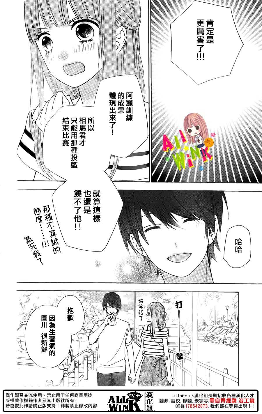 翼与萤火虫最后和谁在一起了漫画,Day442图