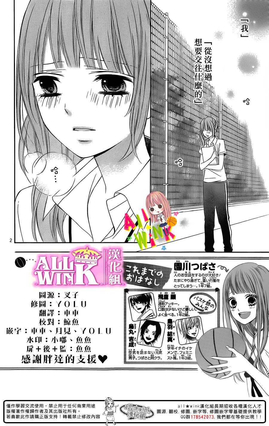 翼与萤火虫漫画图片漫画,Day131图