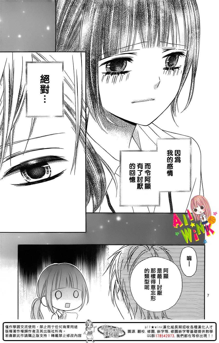 翼与萤火虫漫画图片漫画,Day132图