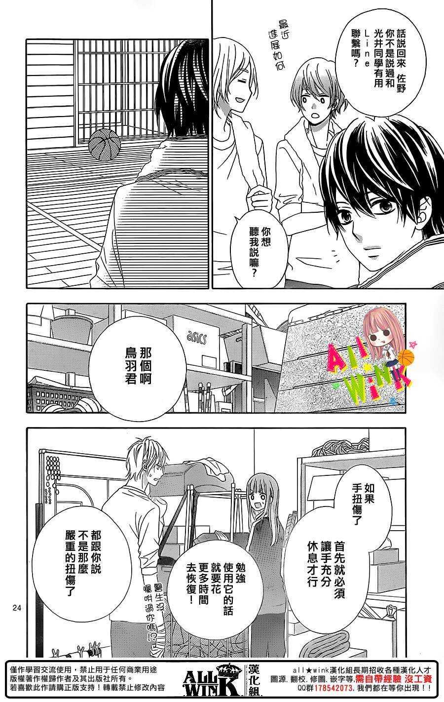 翼与萤火虫最后和谁在一起了漫画,Day271图