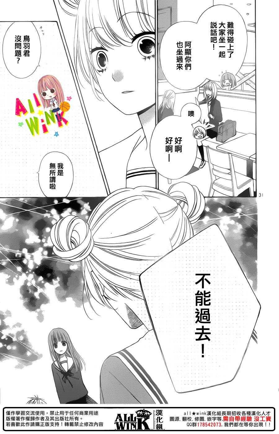 翼与萤火虫最后和谁在一起了漫画,Day331图