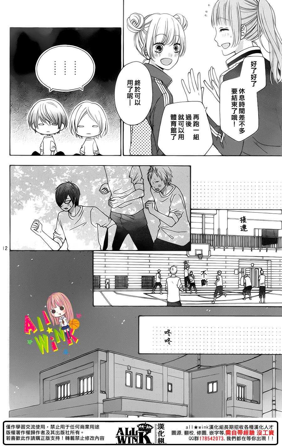 翼与萤火虫动漫有几集漫画,Day312图