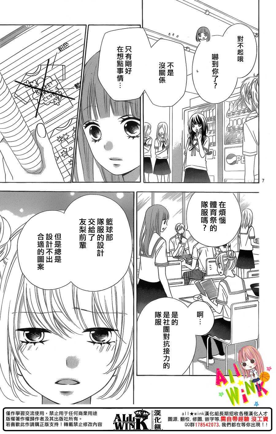 翼与冀的读音漫画,Day381图