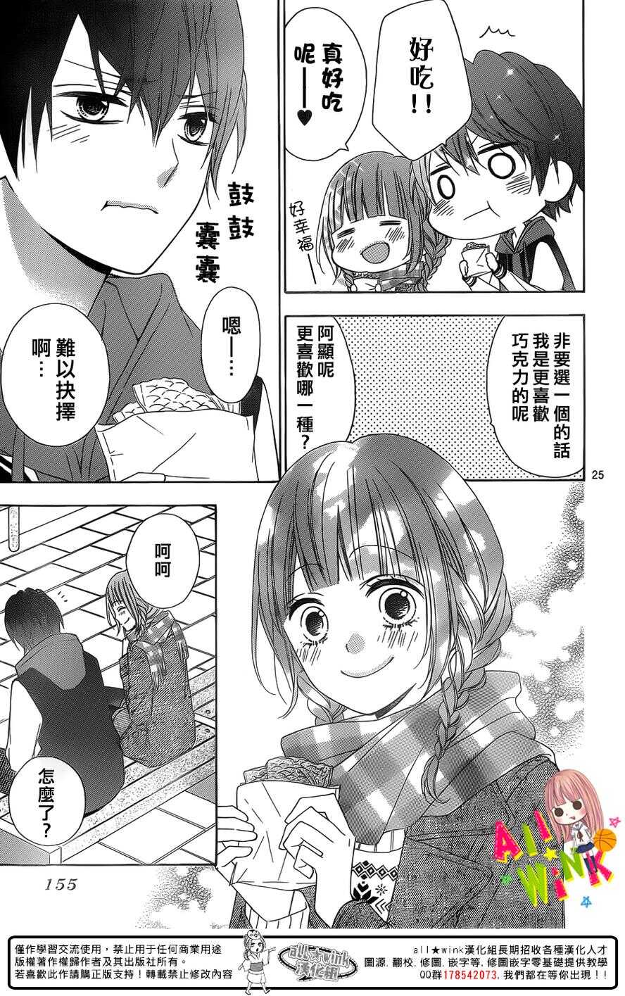 翼与萤火虫最后和谁在一起了漫画,Day252图
