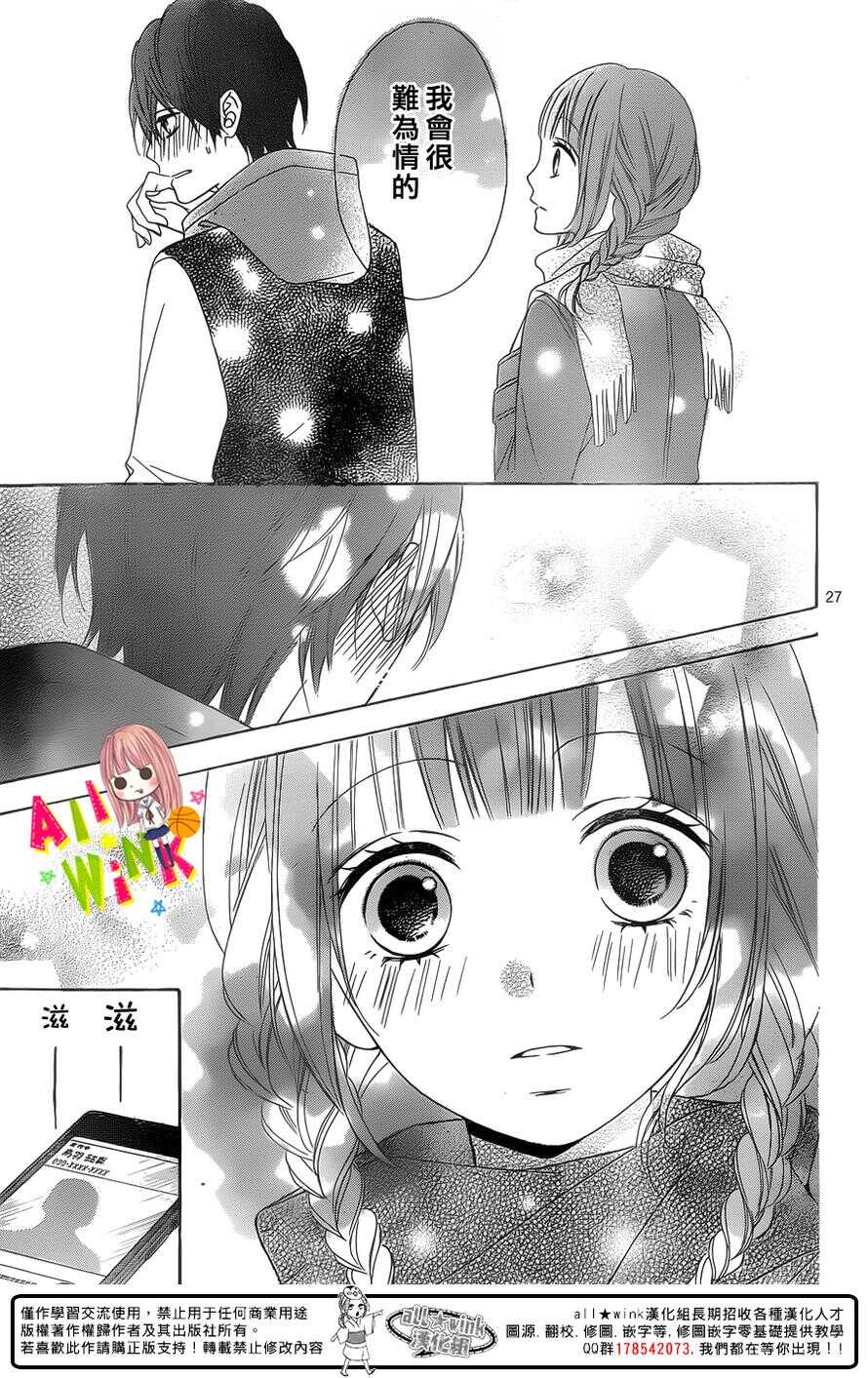 翼与萤火虫最后和谁在一起了漫画,Day252图