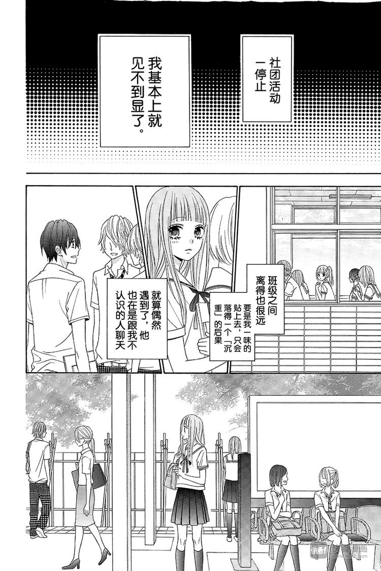 翼与萤火虫最后和谁在一起了漫画,Day42图