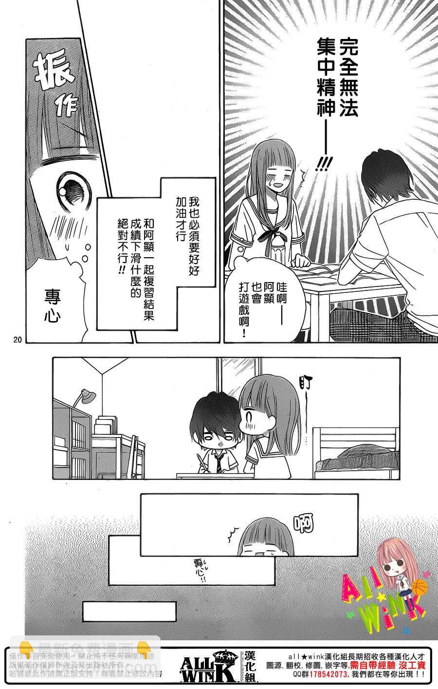 翼与萤火虫最后和谁在一起了漫画,Day421图