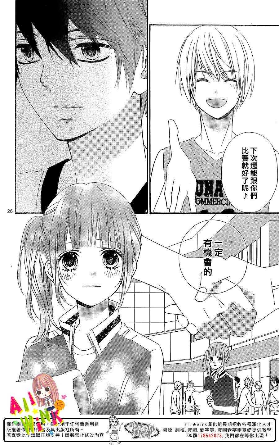 翼与萤火虫最后和谁在一起了漫画,Day202图