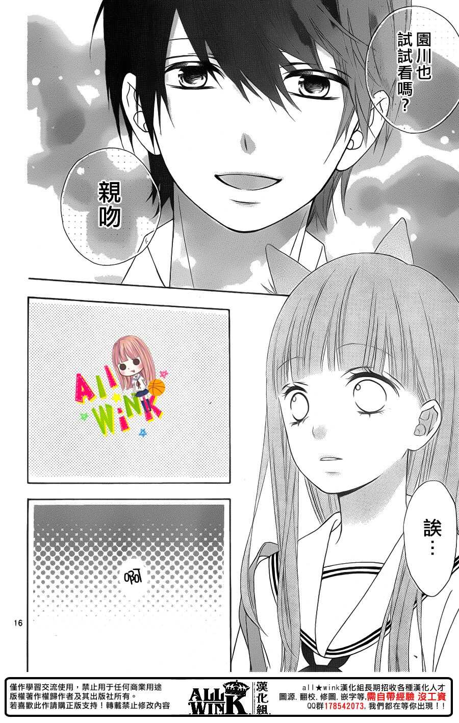 翼与萤火虫最后和谁在一起了漫画,Day421图