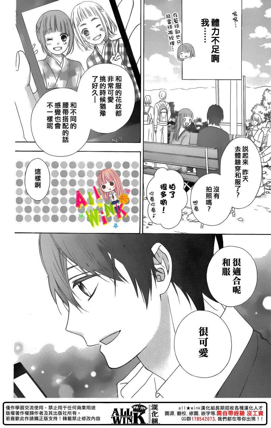 翼与萤火虫最后和谁在一起了漫画,Day482图