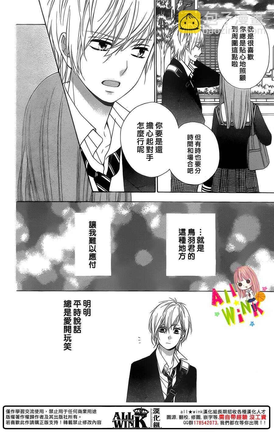 翼与萤火虫漫画,Day342图