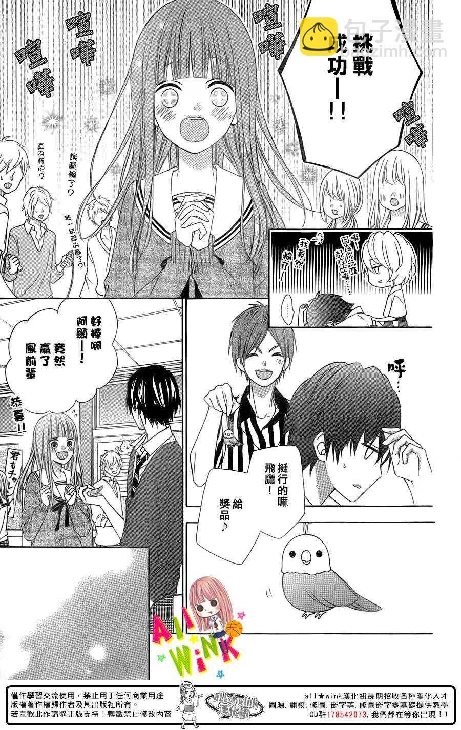 翼与萤火虫最后和谁在一起了漫画,Day162图