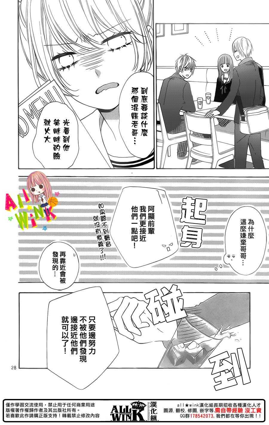 翼与萤火虫最后和谁在一起了漫画,Day332图
