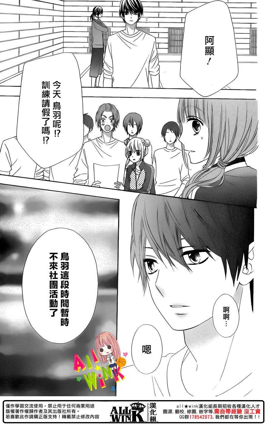 翼与萤火虫最后和谁在一起了漫画,Day512图