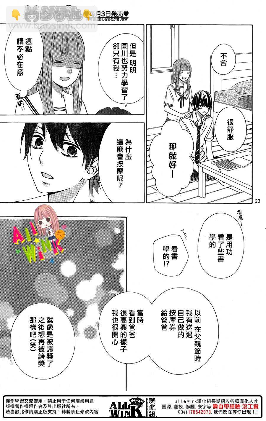 翼与萤火虫最后和谁在一起了漫画,Day422图