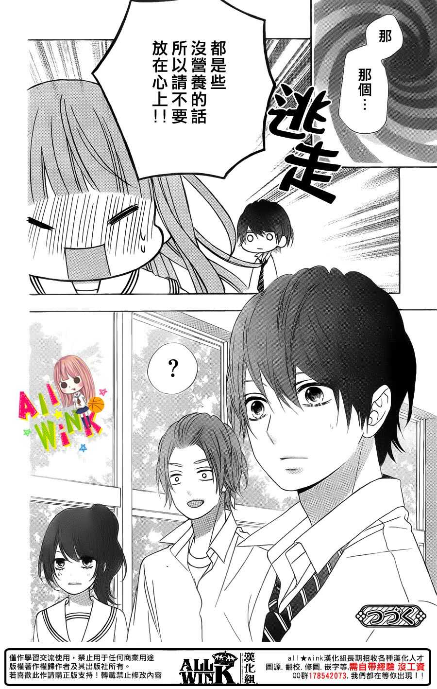 翼与萤火虫最后和谁在一起了漫画,Day442图