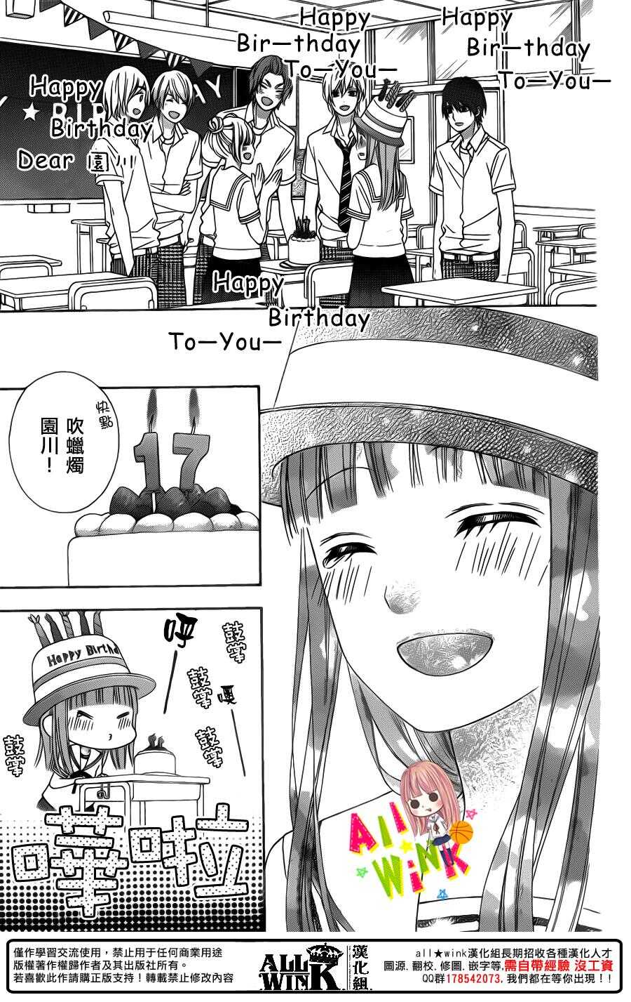 翼与萤火虫漫画,Day451图