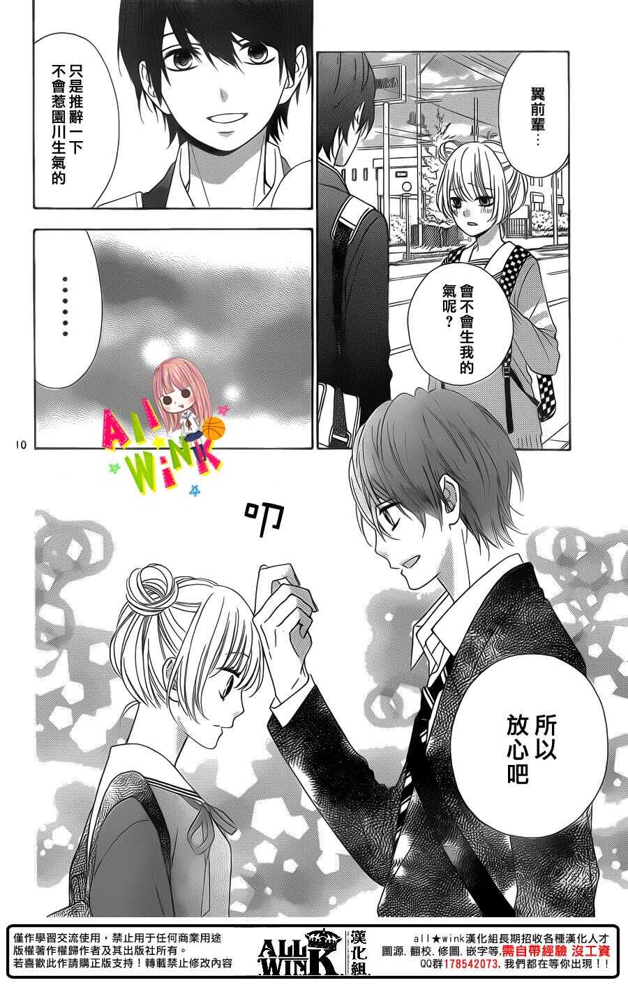 翼与萤火虫漫画,Day342图