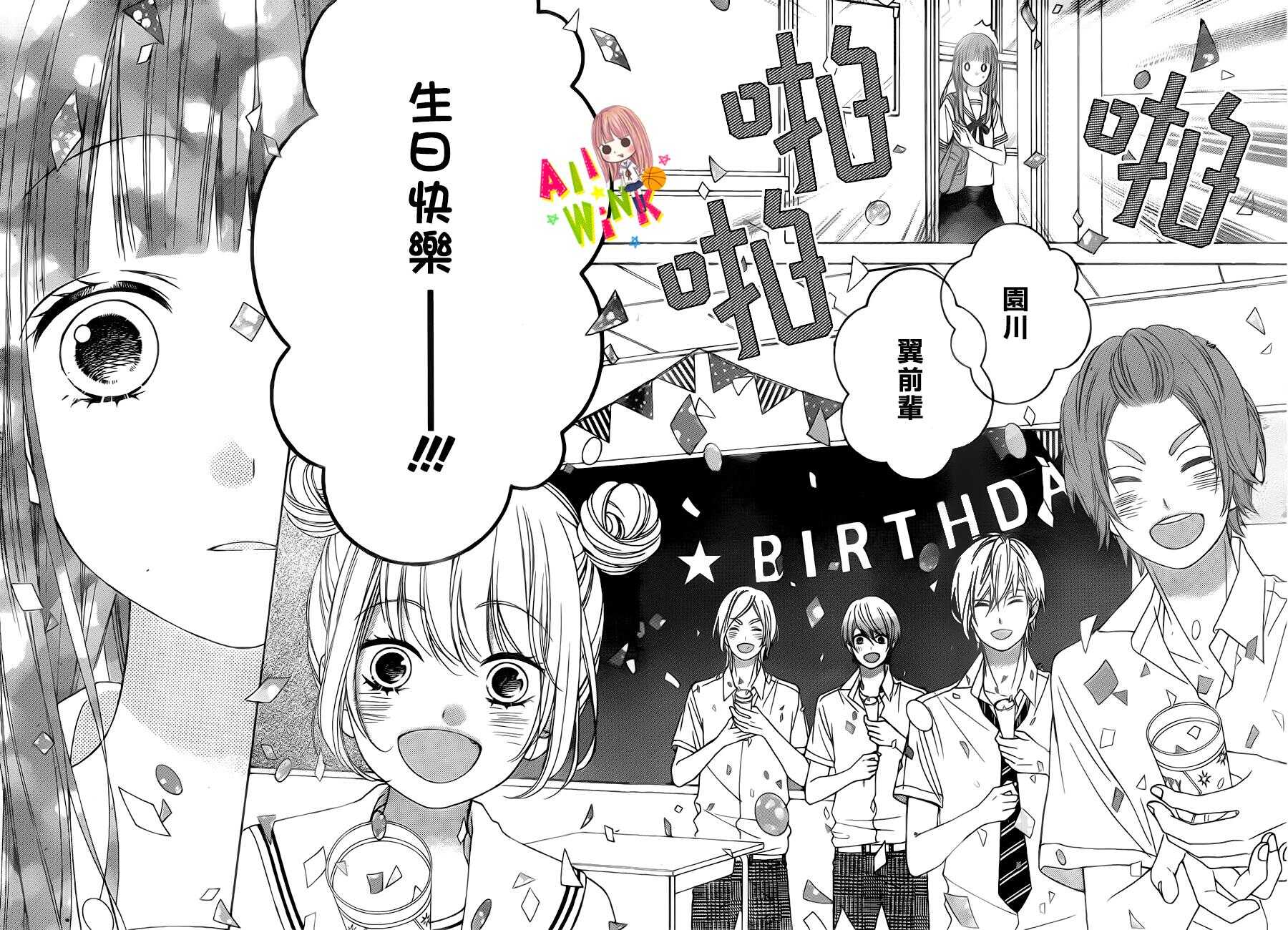 翼与萤火虫漫画,Day451图