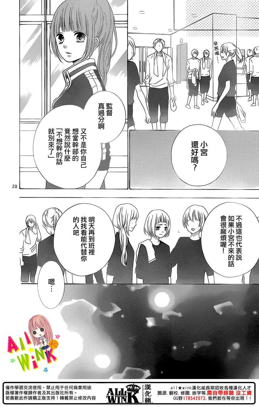 翼与萤火虫最后和谁在一起了漫画,Day361图