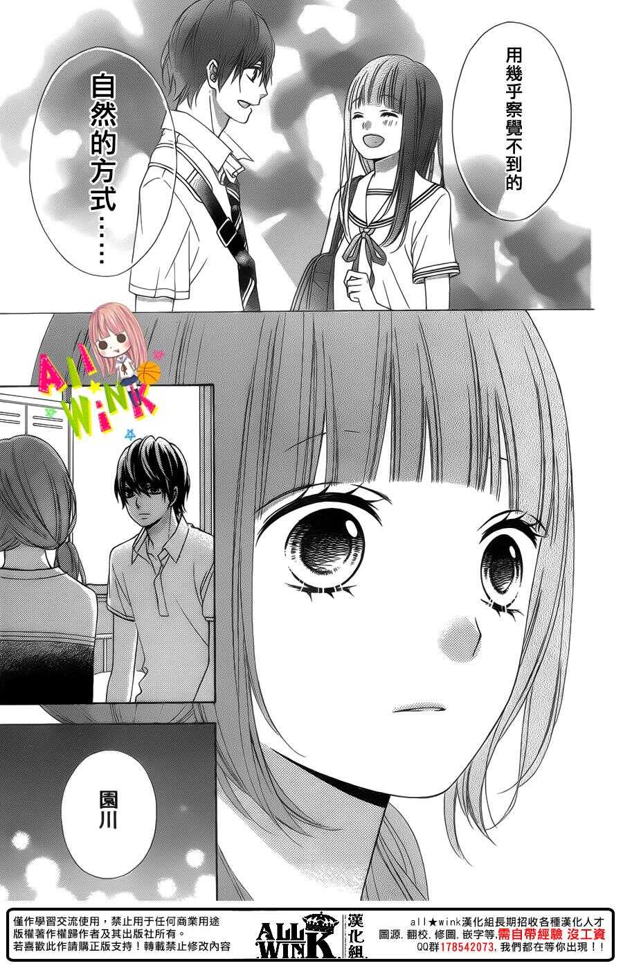 翼与萤火虫最后和谁在一起了漫画,Day402图