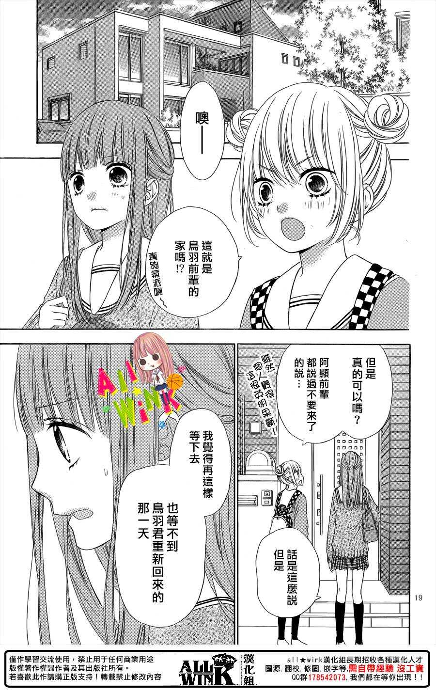翼与萤火虫最后和谁在一起了漫画,Day512图