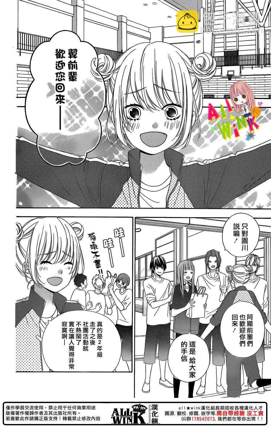 翼与萤火虫最后和谁在一起了漫画,Day502图