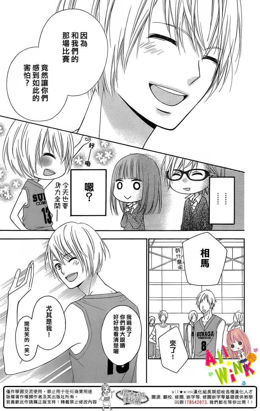 翼与萤火虫最后和谁在一起了漫画,Day171图
