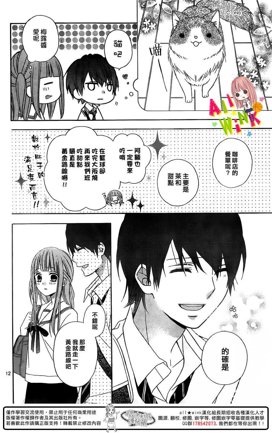翼与萤火虫最后和谁在一起了漫画,Day122图
