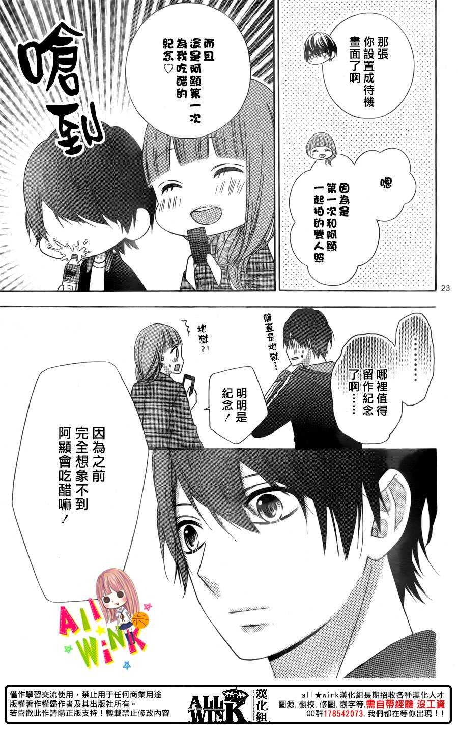 翼与萤火虫最后和谁在一起了漫画,Day481图