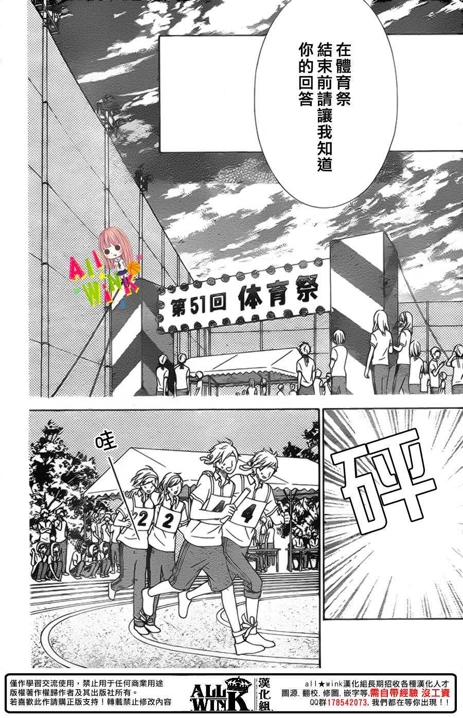 翼与萤火虫最后和谁在一起了漫画,Day391图