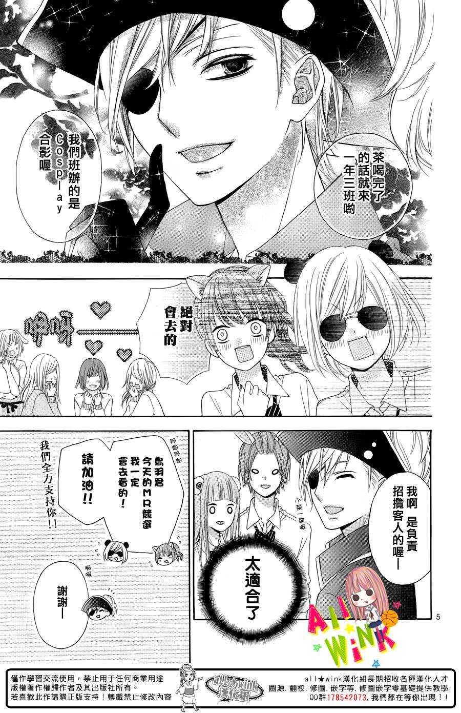 翼与萤火虫最后和谁在一起了漫画,Day151图