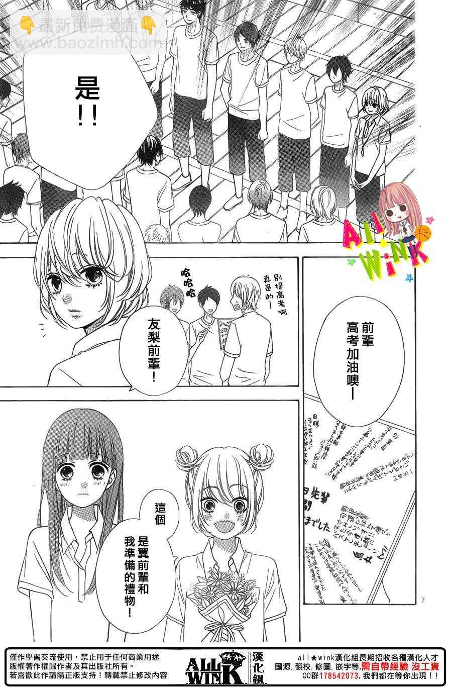 翼与萤火虫最后和谁在一起了漫画,Day431图