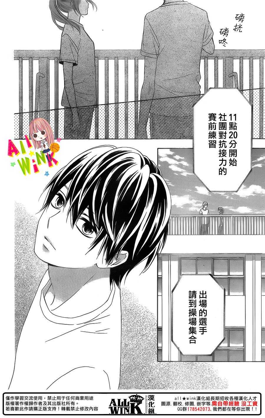 翼与萤火虫最后和谁在一起了漫画,Day382图