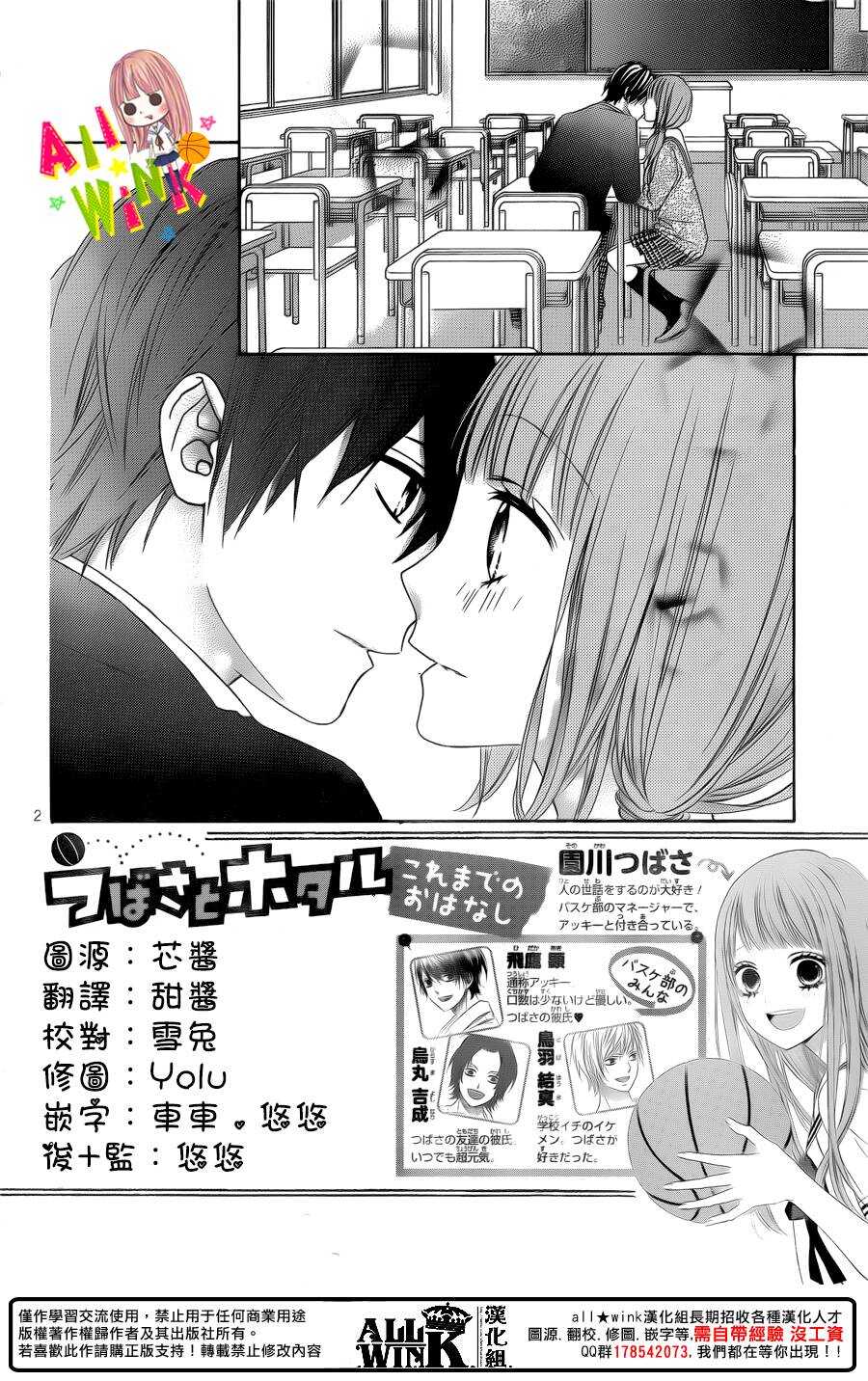 翼与萤火虫漫画图片漫画,Day511图