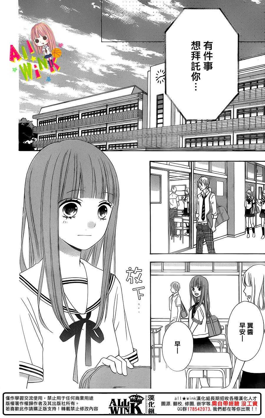 翼与萤火虫最后和谁在一起了漫画,Day412图