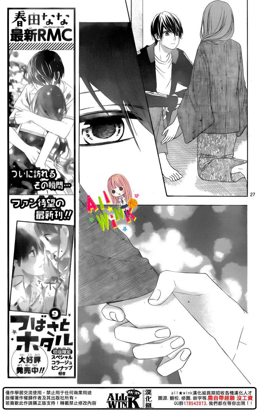 翼与萤火虫最后和谁在一起了漫画,Day481图