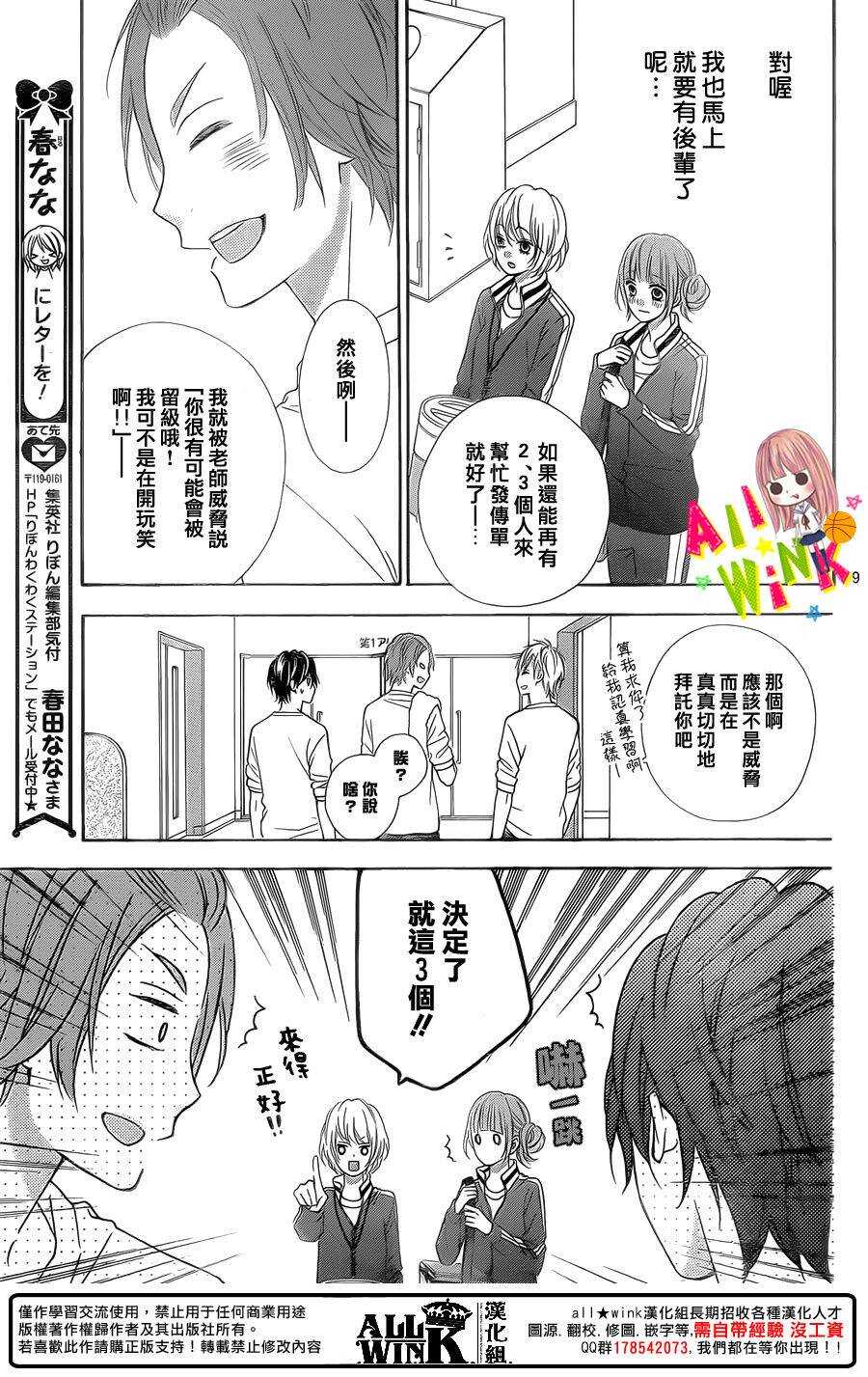 翼与萤火虫漫画,Day291图