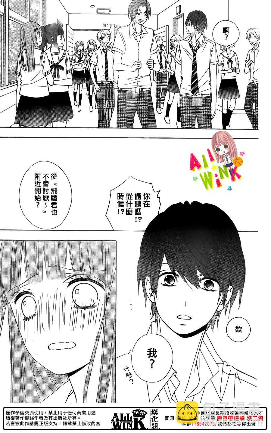 翼与萤火虫最后和谁在一起了漫画,Day441图