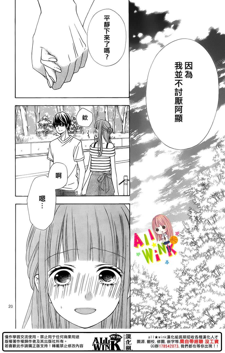 翼与萤火虫最后和谁在一起了漫画,Day442图