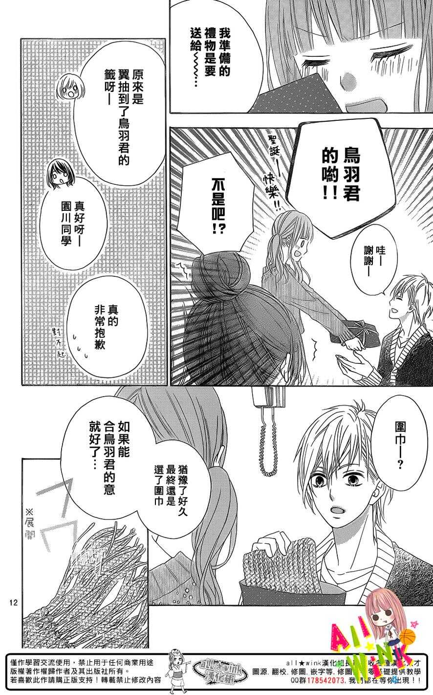 翼与萤火虫最后和谁在一起了漫画,Day231图