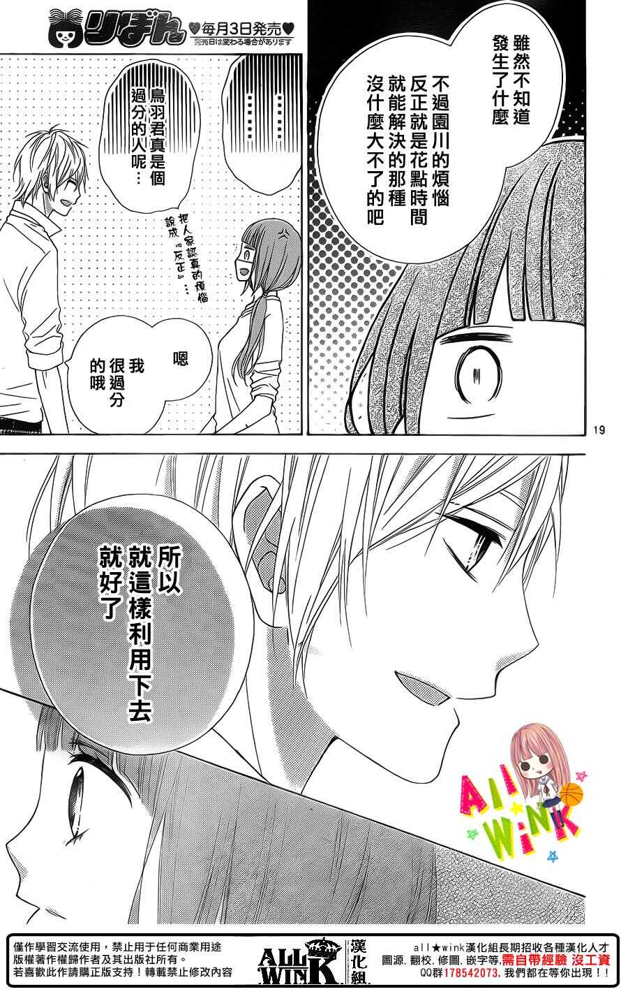 翼与萤火虫最后和谁在一起了漫画,Day371图