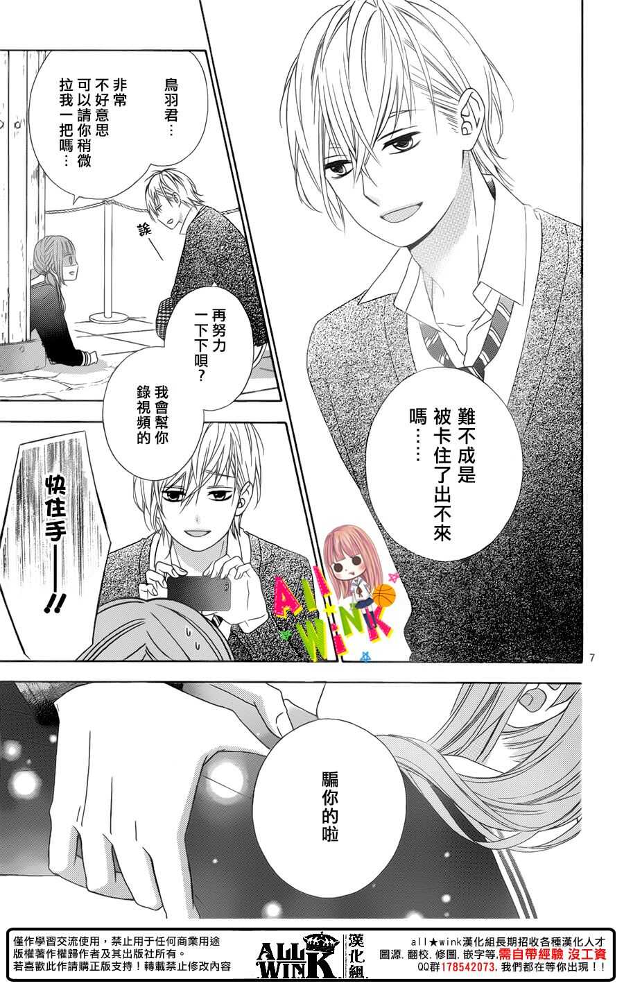 翼与萤火虫漫画,Day471图