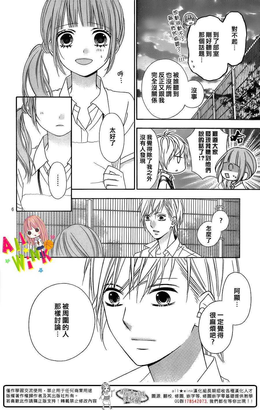 翼与萤火虫漫画图片漫画,Day131图